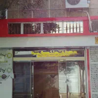 ملک تجاری مسکونی دونبش سر چهارراه (معاوضه)|فروش زمین و ملک کلنگی|تهران, بهداشت|دیوار