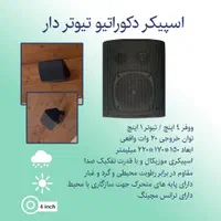 اسپیکر دکوراتیو دیواری فضای باز کافه رستوران|سیستم صوتی خانگی|تهران, فردوسی|دیوار