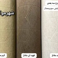 موکت زربافت شهر موکت|موکت|شیراز, شیشه‌گری|دیوار
