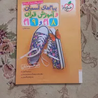 کتاب کمک،درسی پایه نهم نو|کتاب و مجله آموزشی|چهاردانگه (تهران), |دیوار