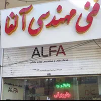 تعمیر فوری و تخصصی (یخچال،پکیج،لباسشویی)با ضمانت|خدمات پیشه و مهارت|نیشابور, کوی فرهنگیان|دیوار