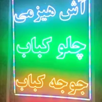 چنلیوم کامپوزیت تابلو ال ای دی|فروشگاه و مغازه|هشتگرد, |دیوار