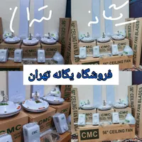 پنکه سقفی (ان الله یرزق من یشا بغیر حساب)|پنکه و تصفیه‌کنندهٔ هوا|تهران, جیحون|دیوار