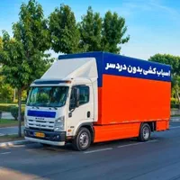 باربری فلاح بهاران وصفنارد ابوذر آذری مهرآباد نواب|خدمات حمل و نقل|تهران, فلاح|دیوار