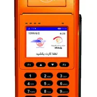 کارتخوان سیار مورفان