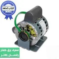 موتور دینام کولر ابی دوخازنه crs موتوژن ۷۵۰۰