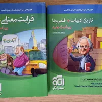 کتاب های فارسی نشر الگو|کتاب و مجله آموزشی|تهران, ونک|دیوار