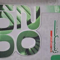 کتابهای کنکور و تست تجربی +سی دی های حرف آخر|کتاب و مجله آموزشی|اشکنان, |دیوار