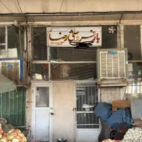 غرفه میدان تره بار رضوی