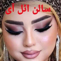 سالن خدمات زیبایی آرایشی میکاپ شنیون رنگ لایت ناخن|خدمات آرایشگری و زیبایی|تبریز, |دیوار