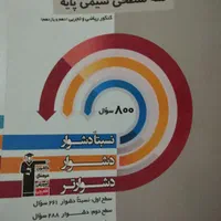 کتاب های سه سطحی قلمچی|کتاب و مجله آموزشی|تهران, ابوذر|دیوار