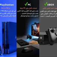 نصب بازی ایکس باکس،پلی استیشن،کامپیوتر،xbox،ps 4 5|کنسول، بازی ویدئویی و آنلاین|سبزوار, بیهق شرقی|دیوار