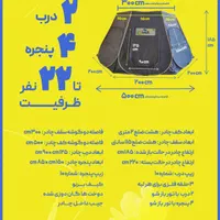 غول چادرهای مسافرتی /چادرمسافرتی مدل8ظلعی|کوهنوردی و کمپینگ|مشهد, طلاب|دیوار