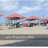 مشهد وشمال۷شب خانوادگی وبانوان اعزام۶/۲۰)ترکیه وان|تور و چارتر|قم, آذر (نکویی)|دیوار