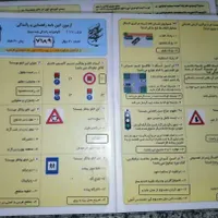 سوالات آیین نامه1404ب همراه جواب ماشین وموتور