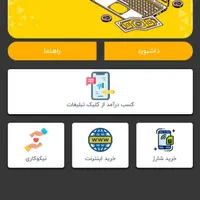 کسب درآمد از کارسود