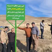 امتیاز زمینهای راهداری واقع در اتوبان دکتر حسینی