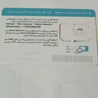 خط رند ۲-۷۷-۲۲-۹۱۹بیلبوردی پلمب اپراتورطبق تصاویر|تلفن رومیزی|تهران, بریانک|دیوار