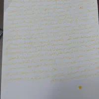 حرز امیرالمومنین علیه السلام|خدمات پذیرایی، مراسم|قم, ارم|دیوار