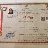 شرکت خدماتی نقش گلپاک اتیه نظافتی