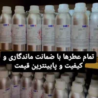 عطر اورجینال