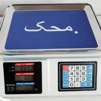 ترازوی چهل کیلویی سیار|فروشگاه و مغازه|کرمانشاه, |دیوار