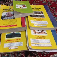 کتابهای حقوقی کارشناسی ارشد