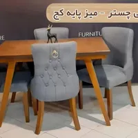 ناهارخوری چستر پایه کج 4 نفره