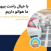 بیمه ایران