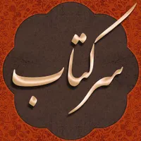 کتاب . دعا. گشایش