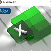 آموزش خصوصی اکسل Excel در ۴ جلسه