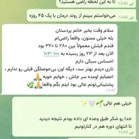 دیابت درمان شد (قطع قطعی داروی شیمیای)|خدمات آرایشگری و زیبایی|سیرجان, |دیوار