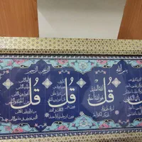 تابلو|تابلو، نقاشی، عکس|اصفهان, هفتون|دیوار