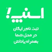 ثبت نام راننده در اسنپ(موتور،ماشین و وانت)|استخدام حمل و نقل|قم, آذر (نکویی)|دیوار