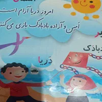 کتابهای کمک آموزشی کلاس اول|کتاب و مجله آموزشی|اصفهان, عسگریه|دیوار