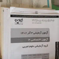 زیست کنکور قلمچی و پینوکیو ۳ سال|کتاب و مجله آموزشی|تهران, استاد معین|دیوار