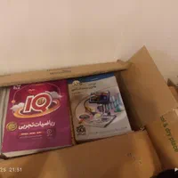 کتاب تستی و کنکوری و کمک درسی