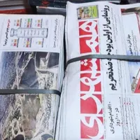 خرید روزنامه باطله