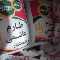 برنج دو ماهه