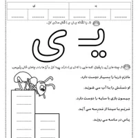 تدریس خصوصی پایه اول تا سوم