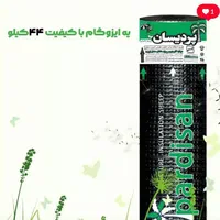 نمایندگی ایزوگام جعفری تمام شرایط باچک صیادی|خدمات پیشه و مهارت|کهنوج, |دیوار