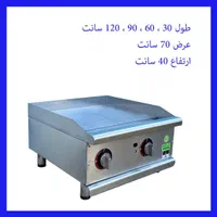 سرخ کن طرح دین امپریال گریل ذغالی روغنی کانترگرم|کافی‌شاپ و رستوران|یزد, |دیوار