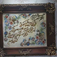 فرش دستباف وان یکاد