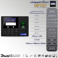 دستگاه تشخیص چهره و با کیفیت|دفتر کار|اصفهان, درب کوشک|دیوار