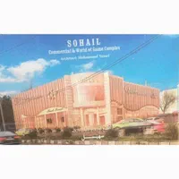 مجتمع تجاری ورزشی 6900 متری پردیس