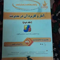 کتاب های درسی و آموزنده و ۰۰۰|لوازم التحریر|اصفهان, ارداجی|دیوار