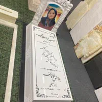 سنگ قبر/سنگ مزار/مستقیم از کارخانه|عمده‌فروشی|باقرشهر, |دیوار