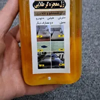 فروش انواع موادنانو اصلی ،به صورت تک وعمده|مواد شوینده و دستمال کاغذی|مریوان, |دیوار