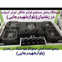 اجاق گاز رومیزی گارانتی دار توکار مدل fido کد۹۱۶۳