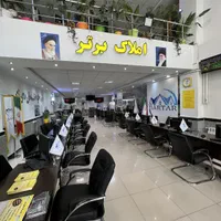 استخدام مشاور املاک با درآمد نامحدود